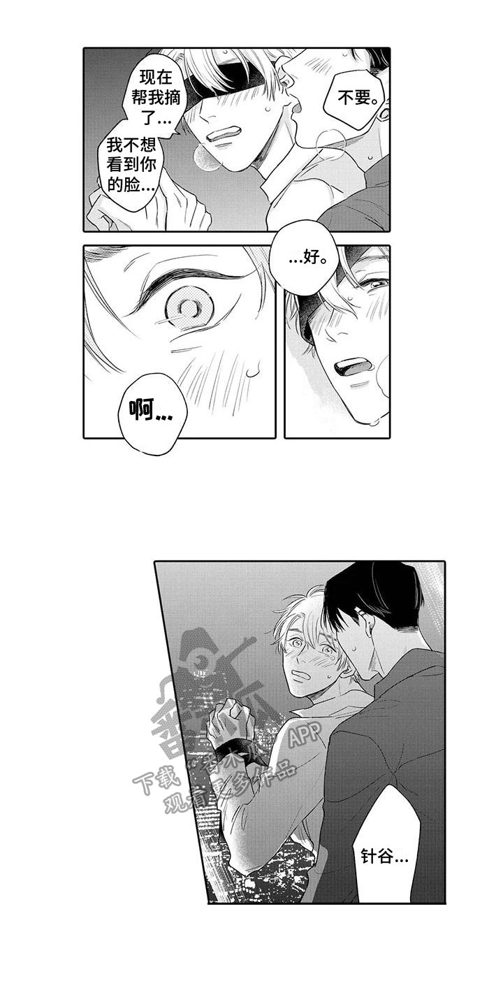 第18章：加油【完结】0