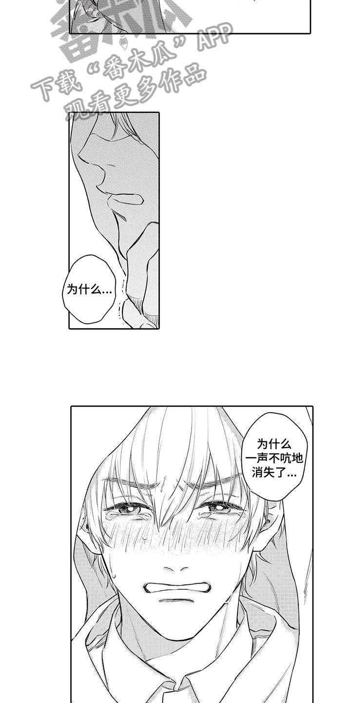 第14章：不放手2