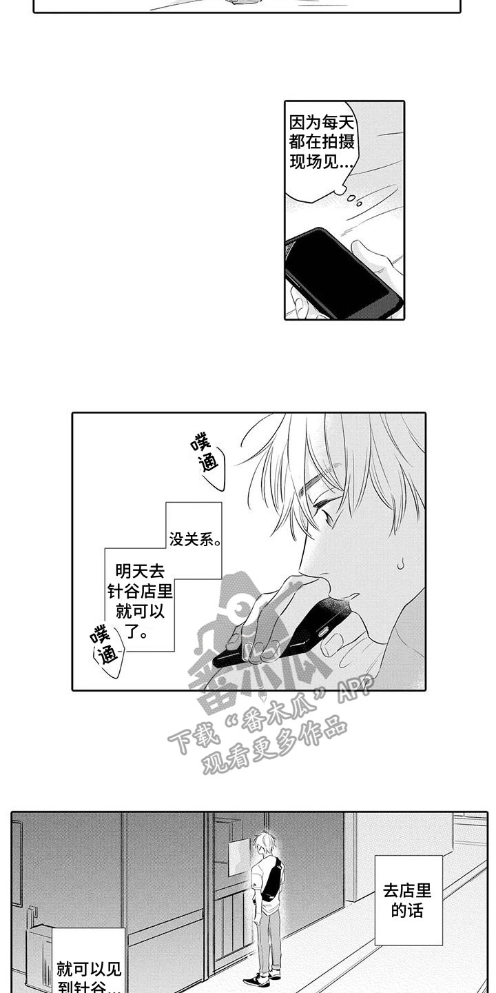 第13章：找上门1