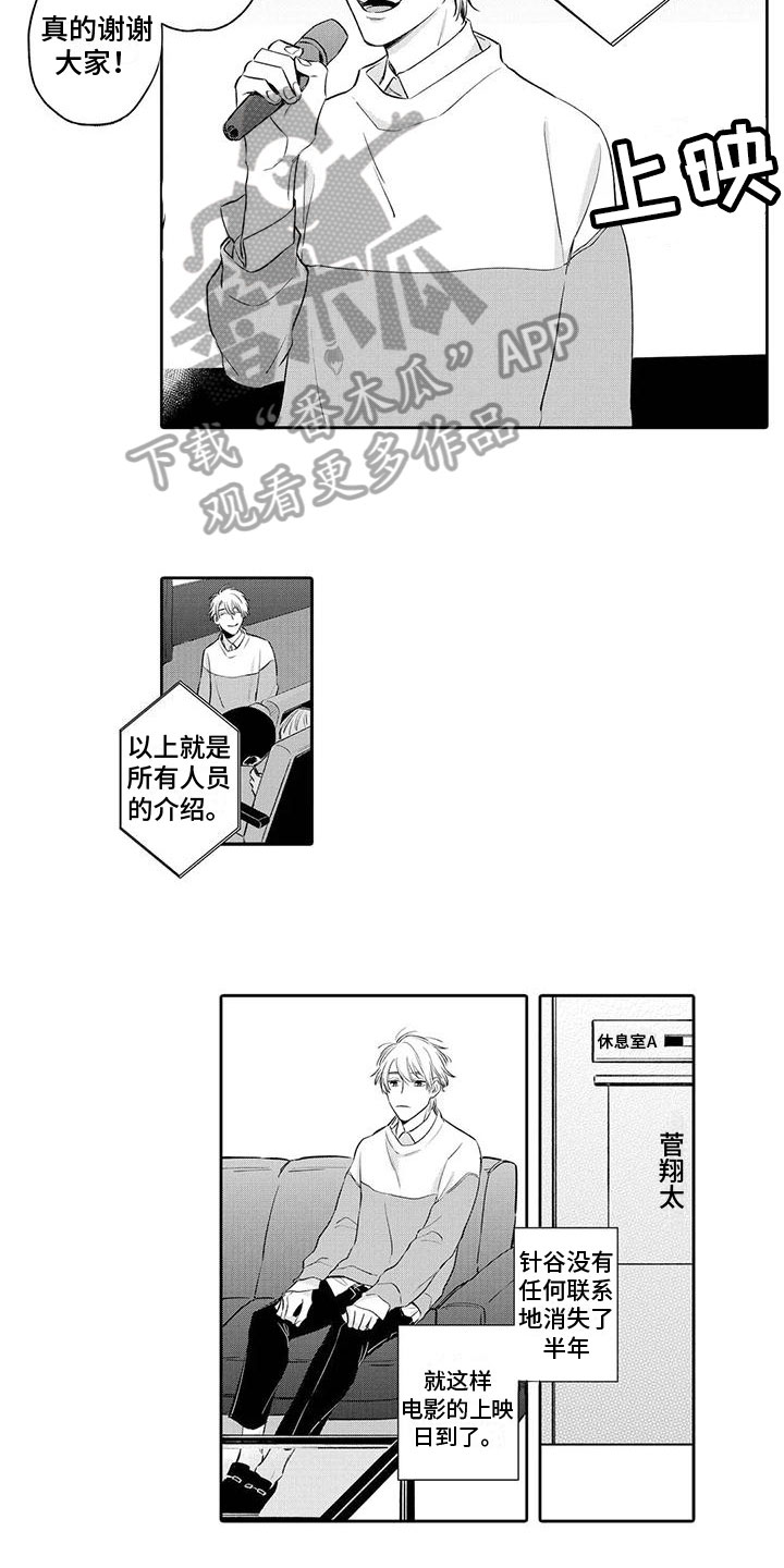 第13章：找上门3