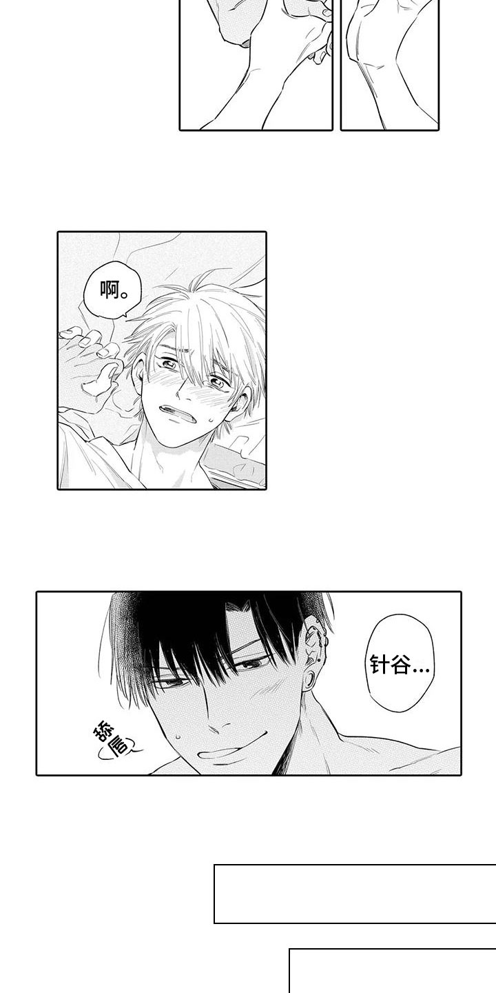 第6章：很淡定2