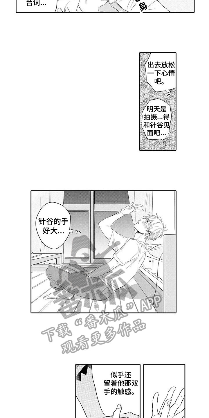 第6章：很淡定1