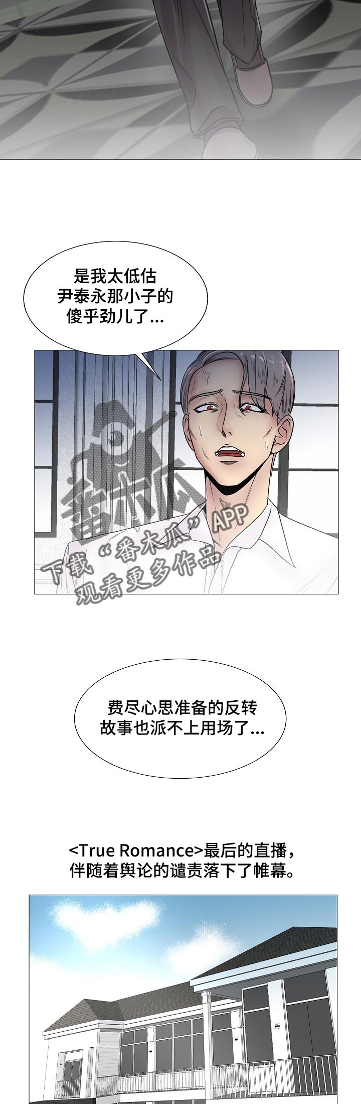 第37章：真香【完结】1