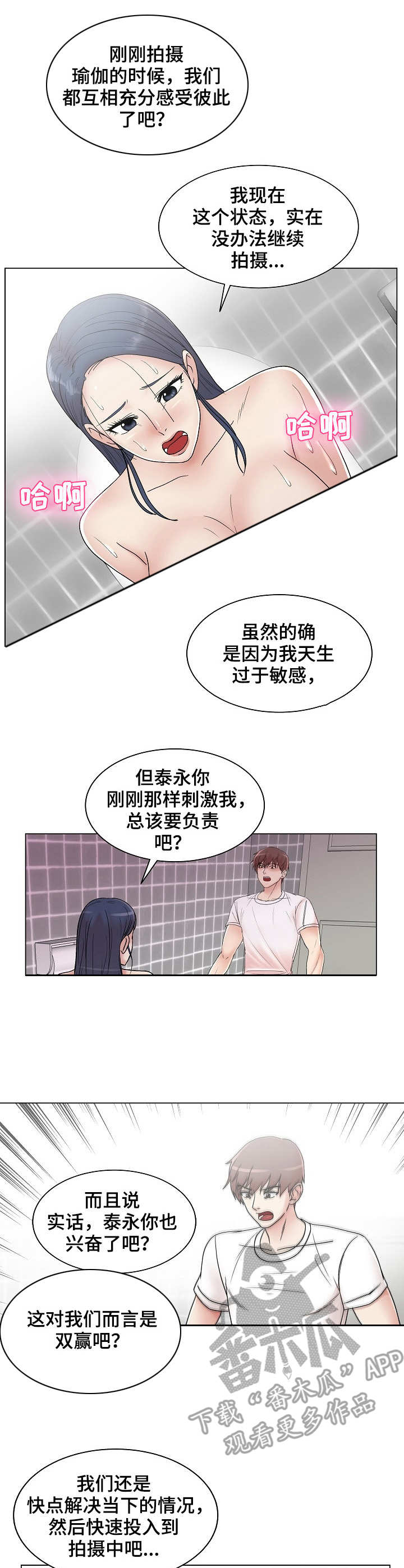 第15章：堪称完美2