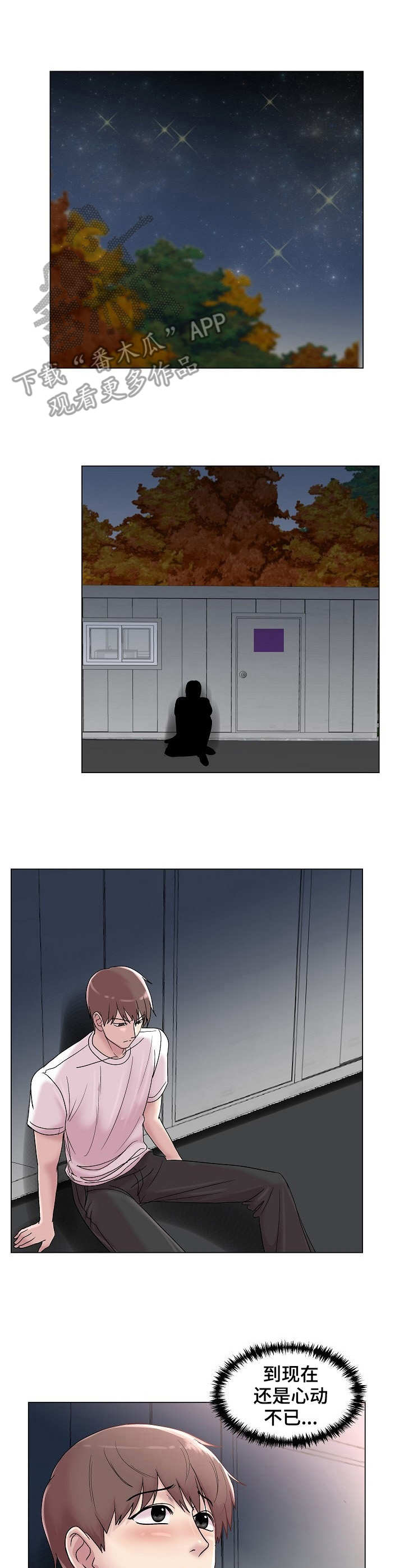 第21章：天上掉馅饼2