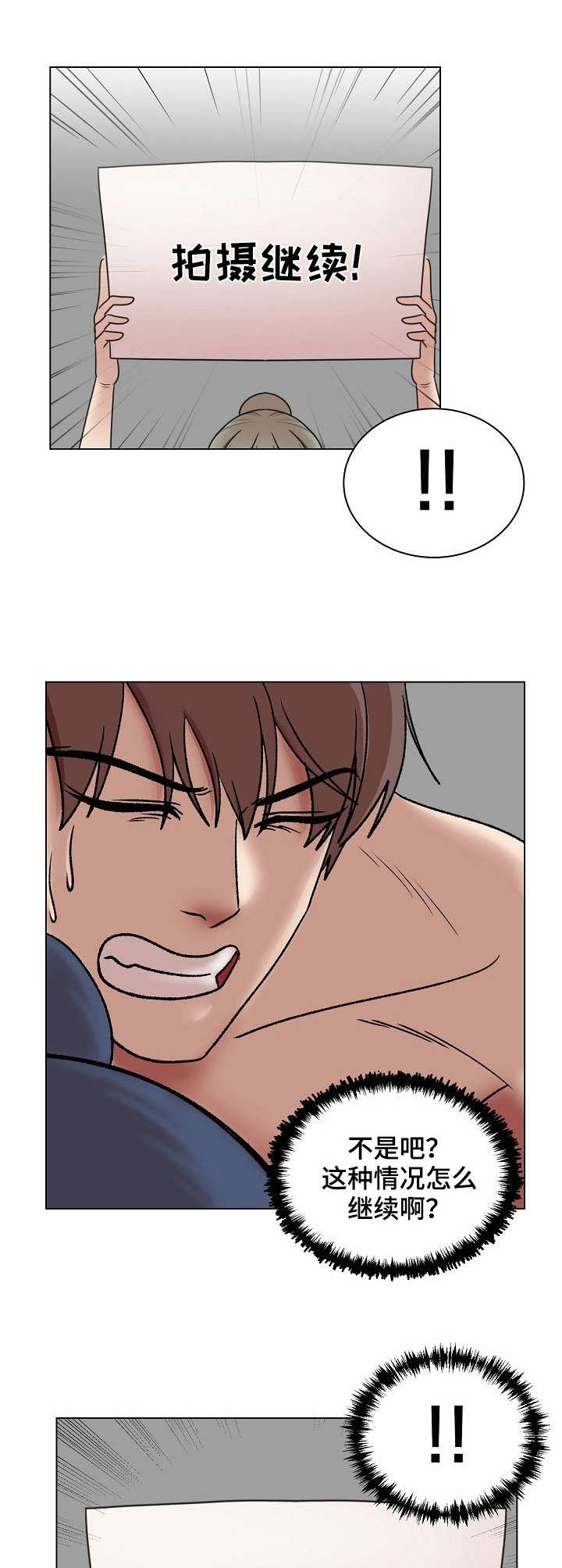 第12章： 奇怪的反应1