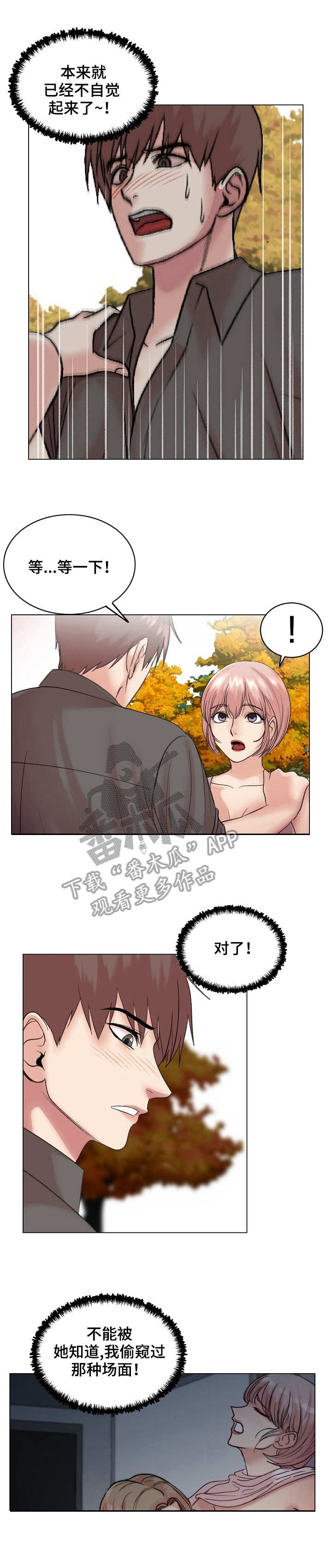 第31章：上钩了0