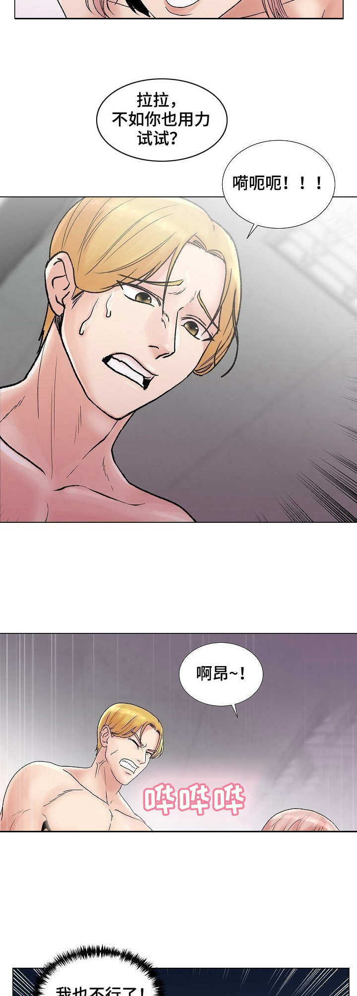 第7章：暗中拍摄4