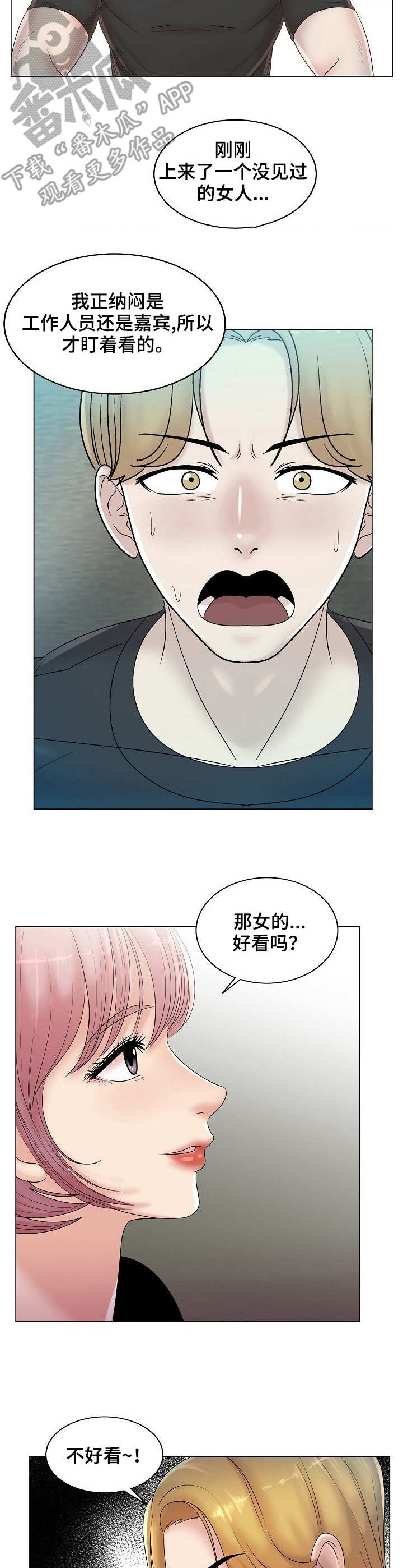 第19章：越发有趣3