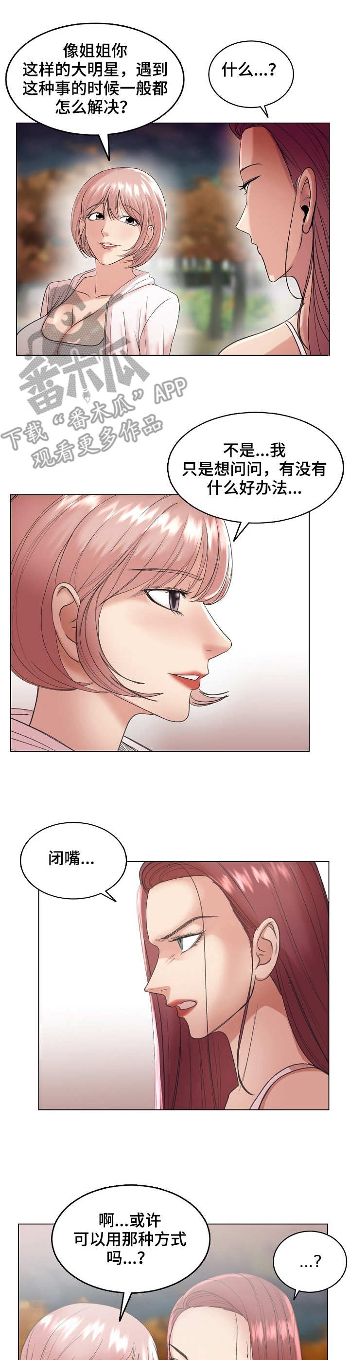 第30章：耍心机4