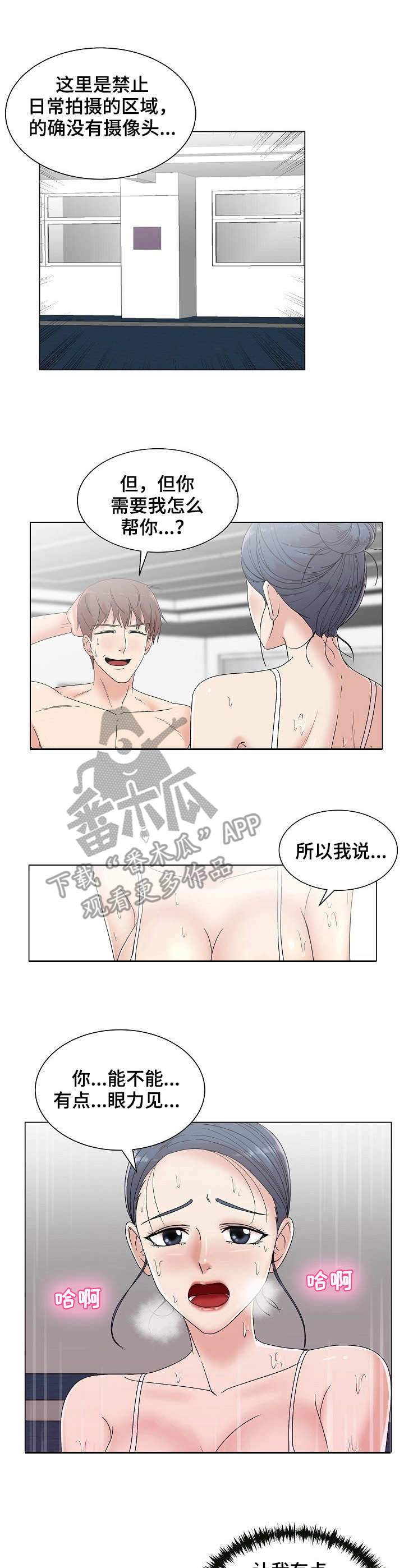 第13章：无法冷静0