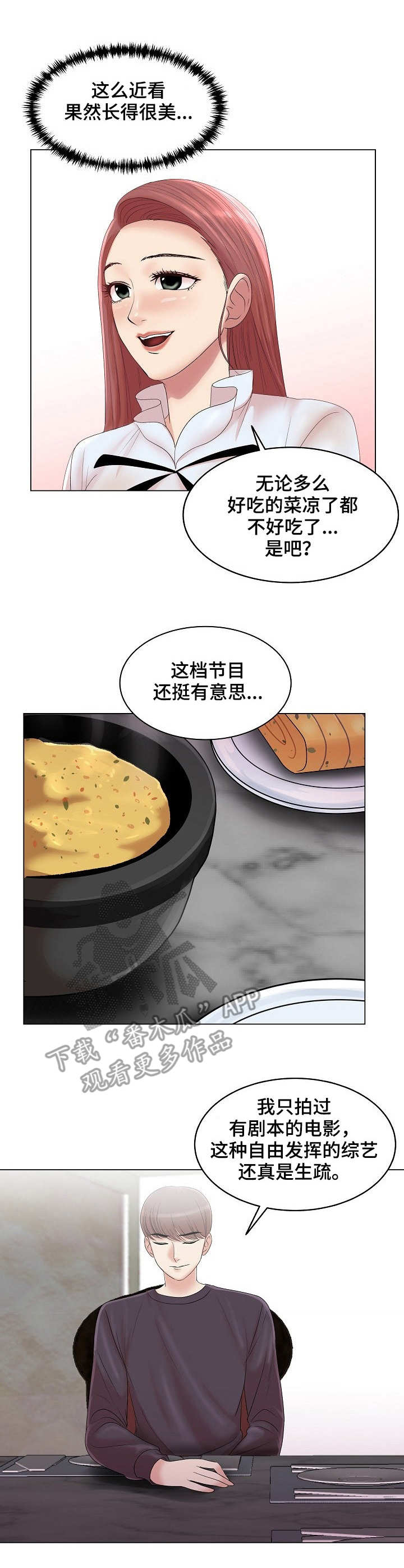 第19章：越发有趣0