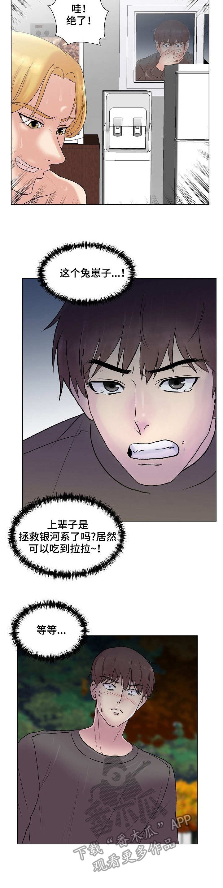 第7章：暗中拍摄2