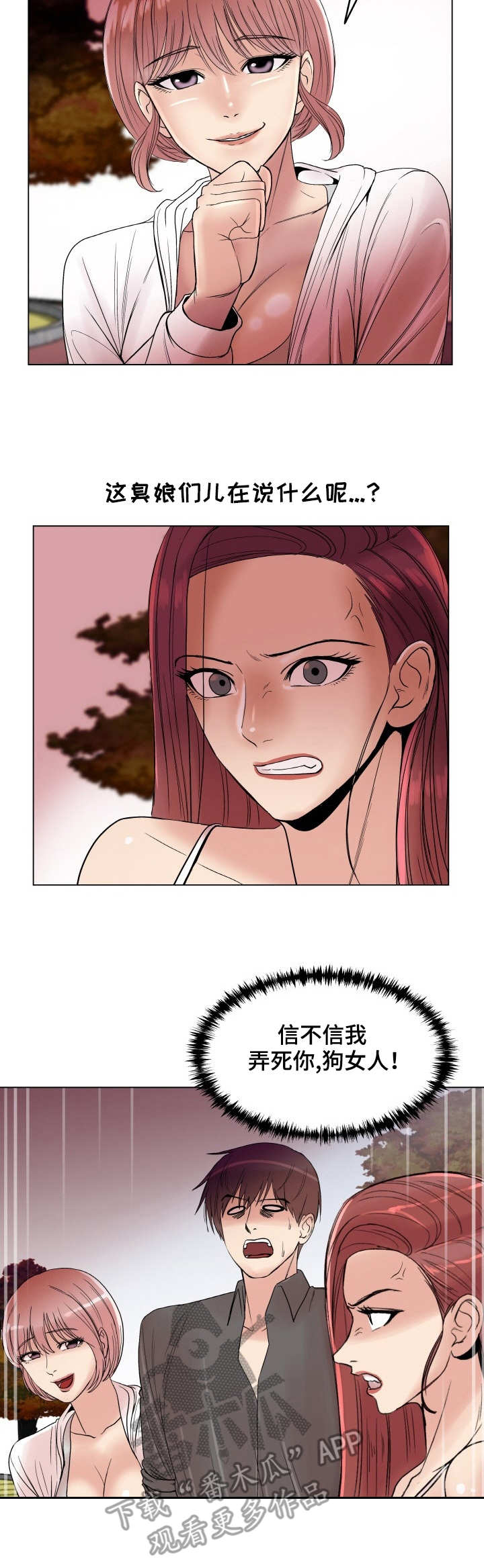 第30章：耍心机1