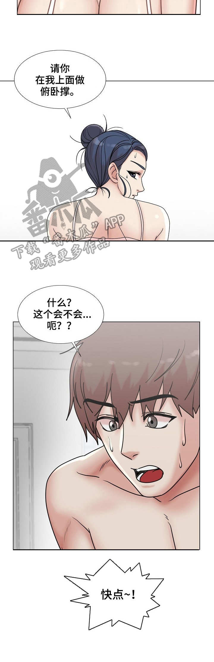 第11章：俯卧撑2