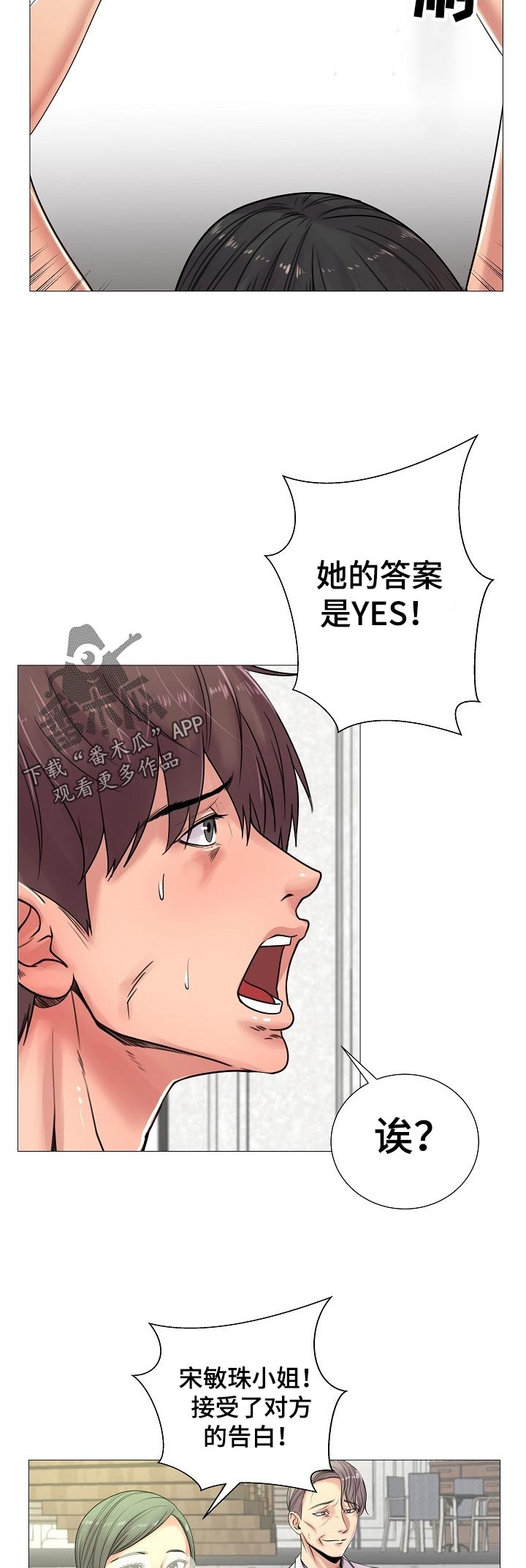 第36章：不能接受4