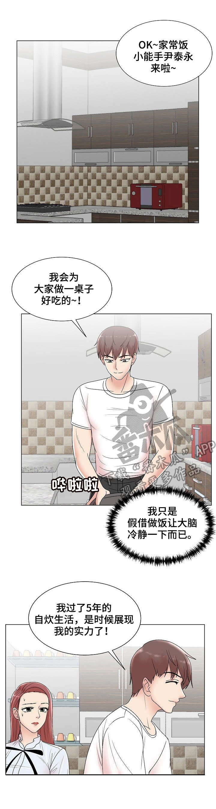 第14章：惊鸿一瞥0