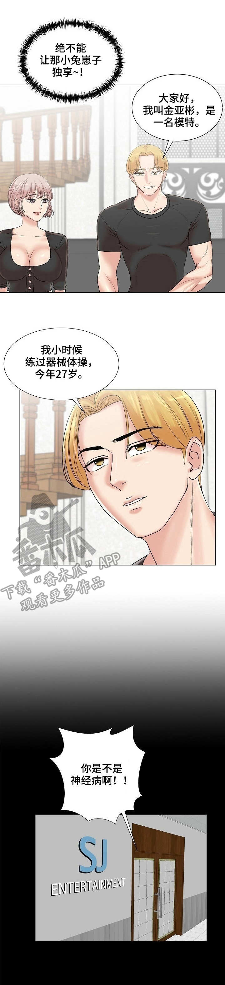 第9章：知名度0