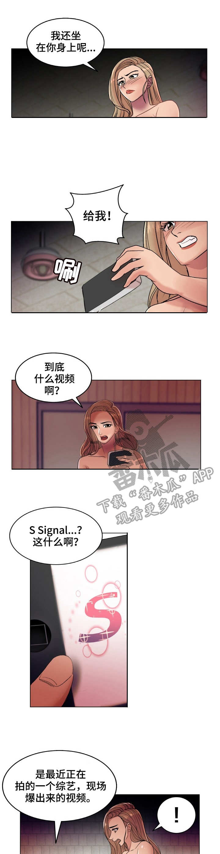 第29章：继承人2