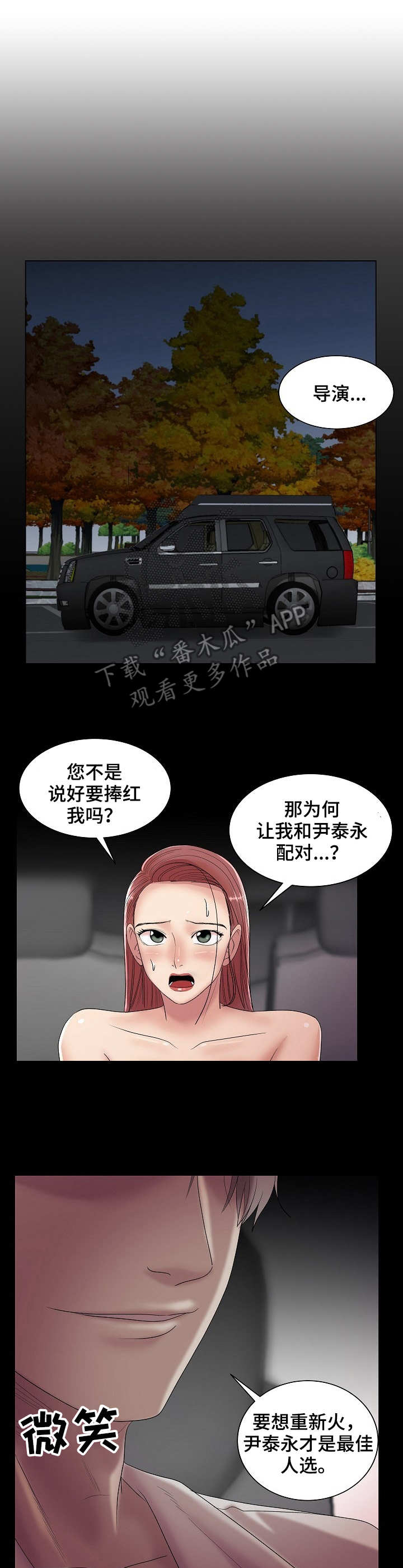 第26章：新嘉宾4