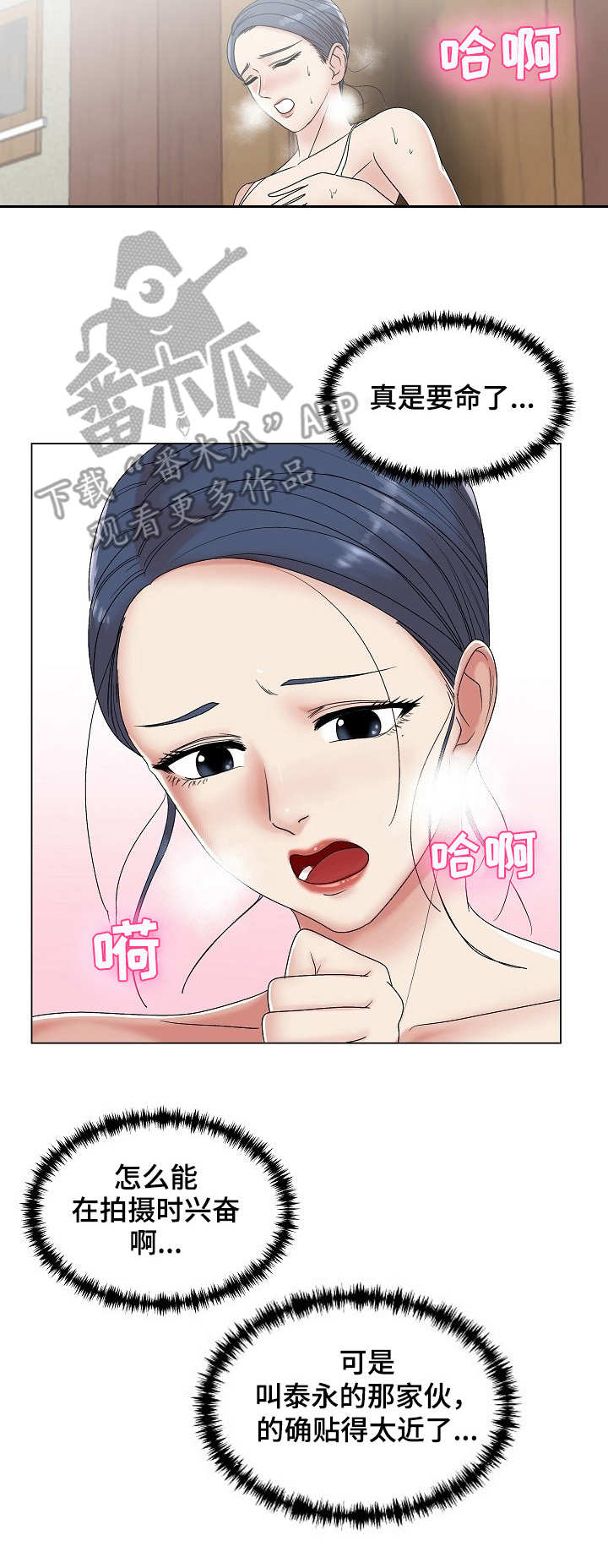 第13章：无法冷静4