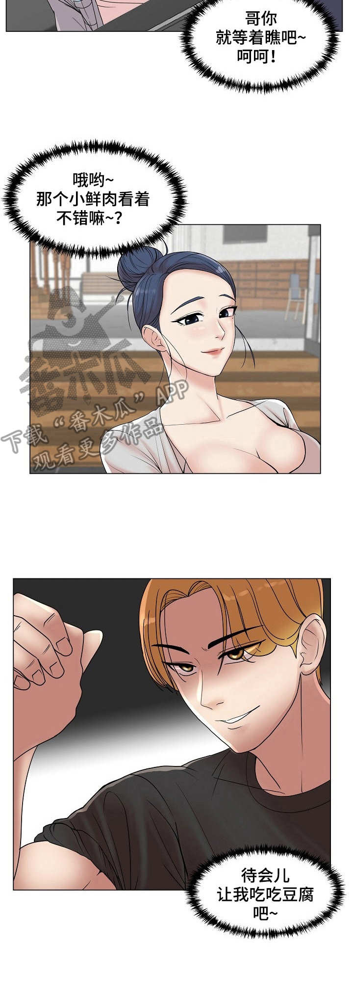 第10章：掰手腕3