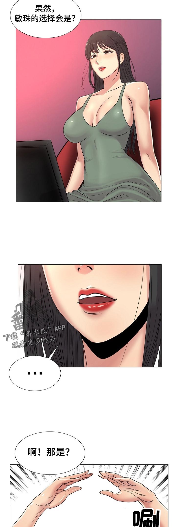 第36章：不能接受3