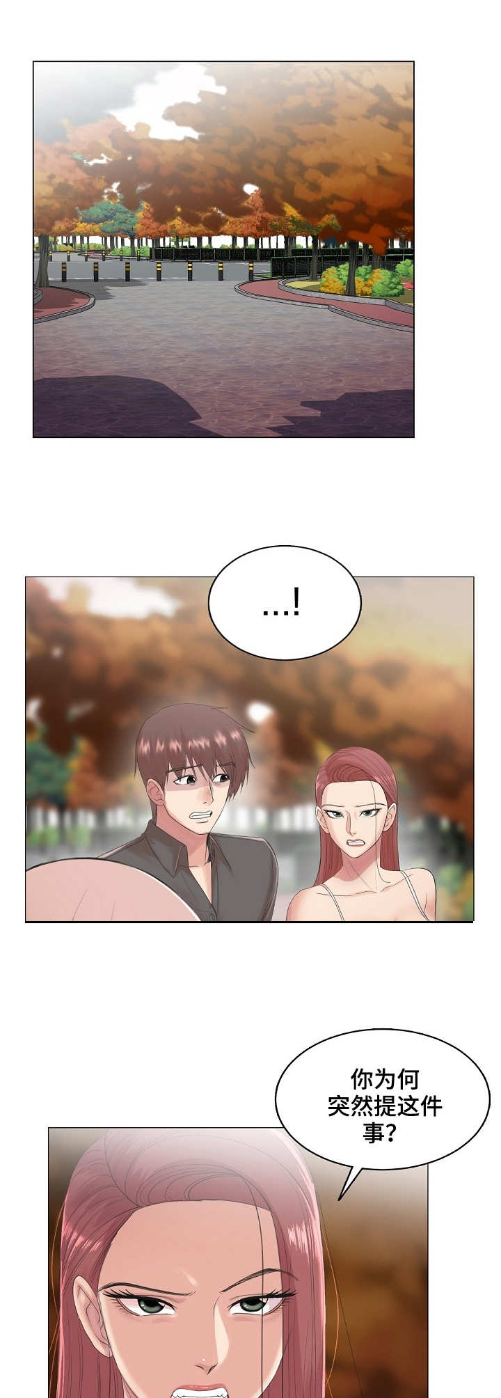 第30章：耍心机2