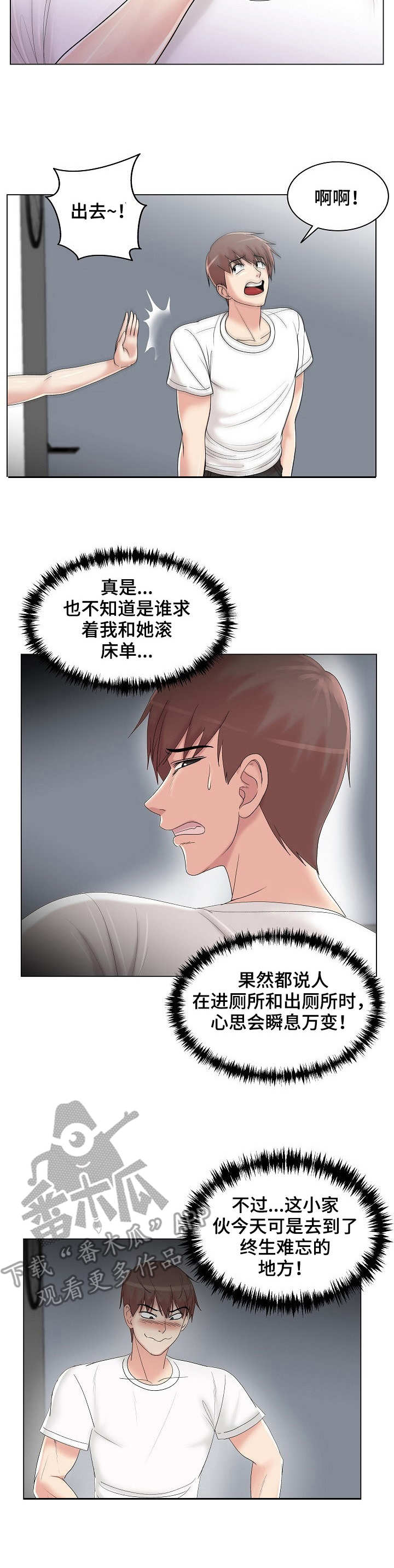 第18章：难以下咽1