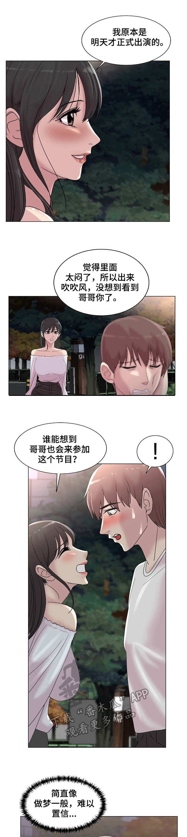 第21章：天上掉馅饼0
