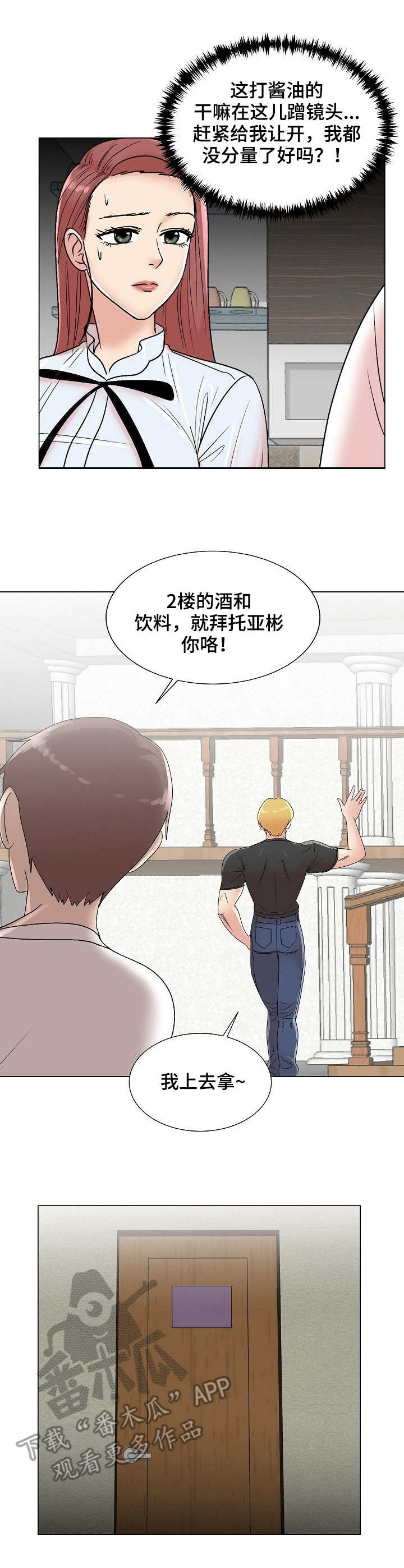 第14章：惊鸿一瞥1