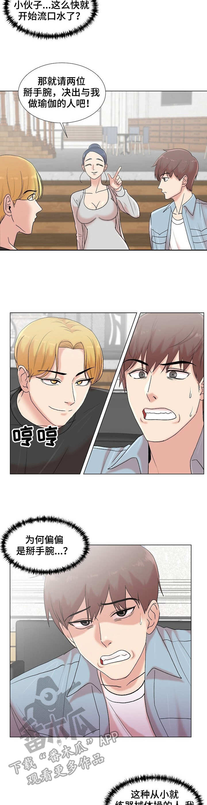 第10章：掰手腕1