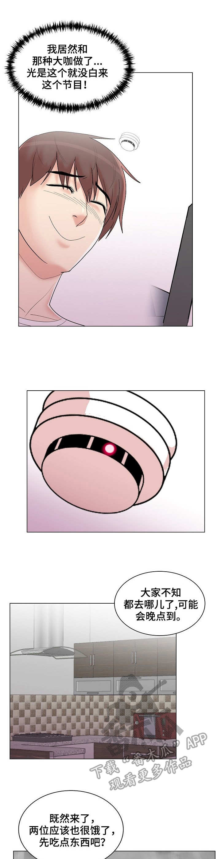 第18章：难以下咽2