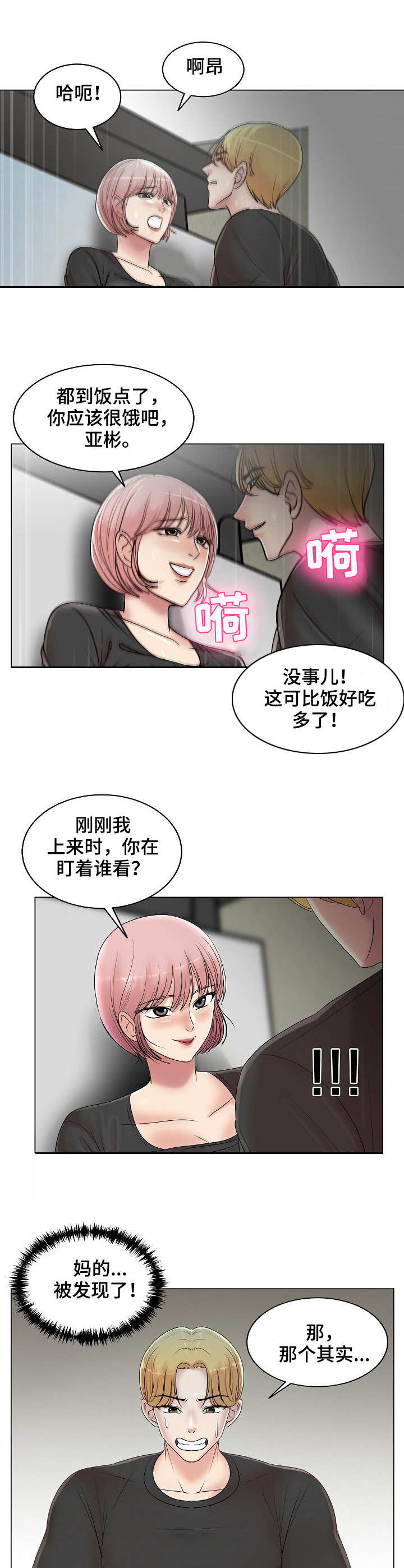 第19章：越发有趣2