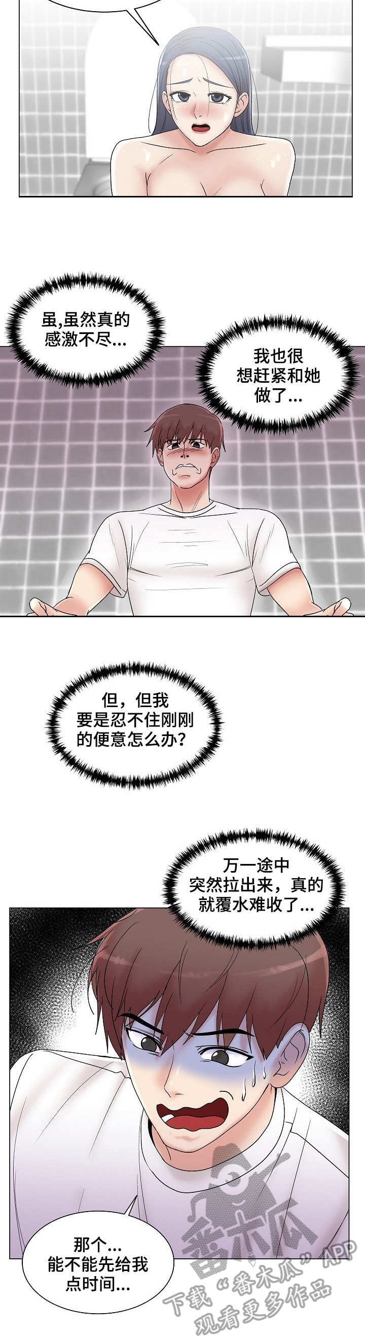 第15章：堪称完美3