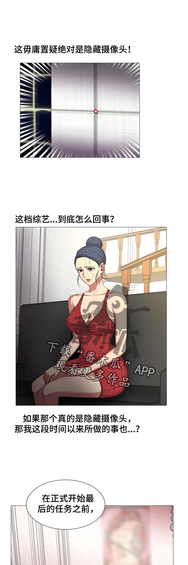 第34章：原本的计划1