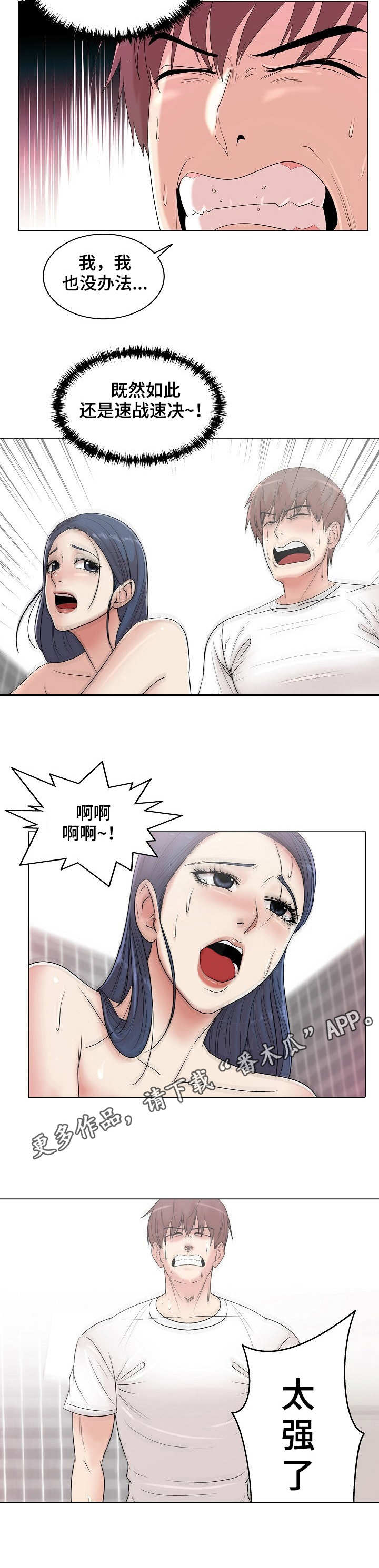 第17章：反复无常4