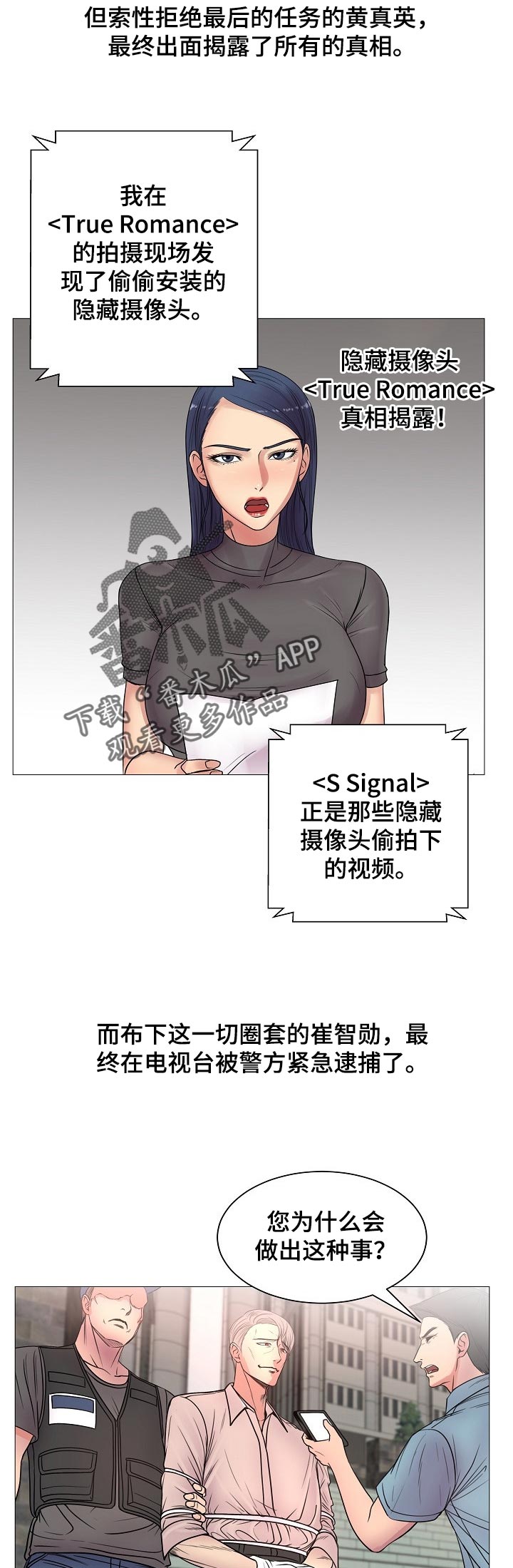 第37章：真香【完结】4