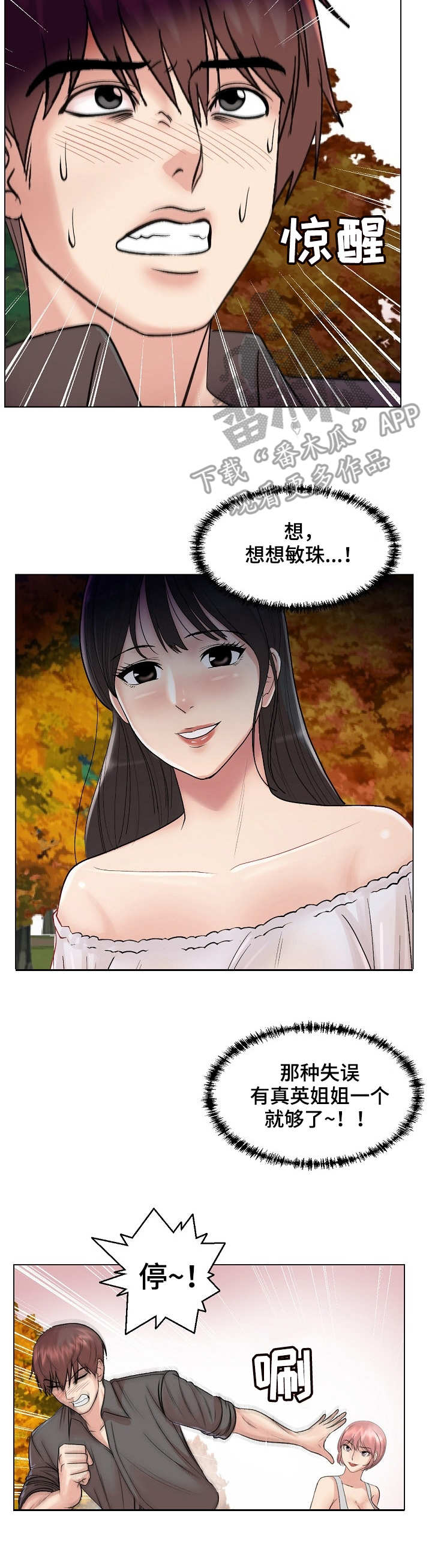 第31章：上钩了3