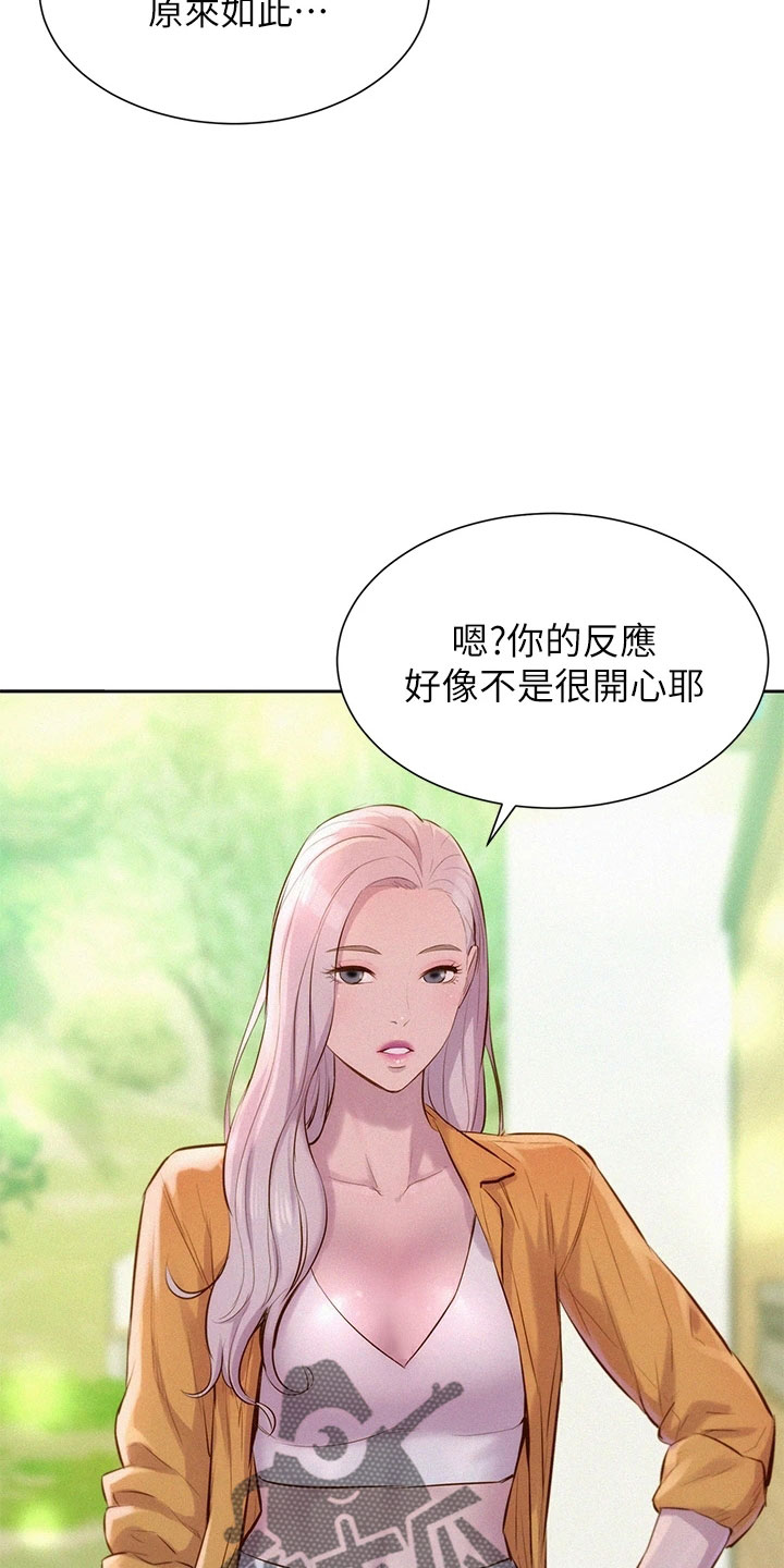 第32章：诱人邀约2