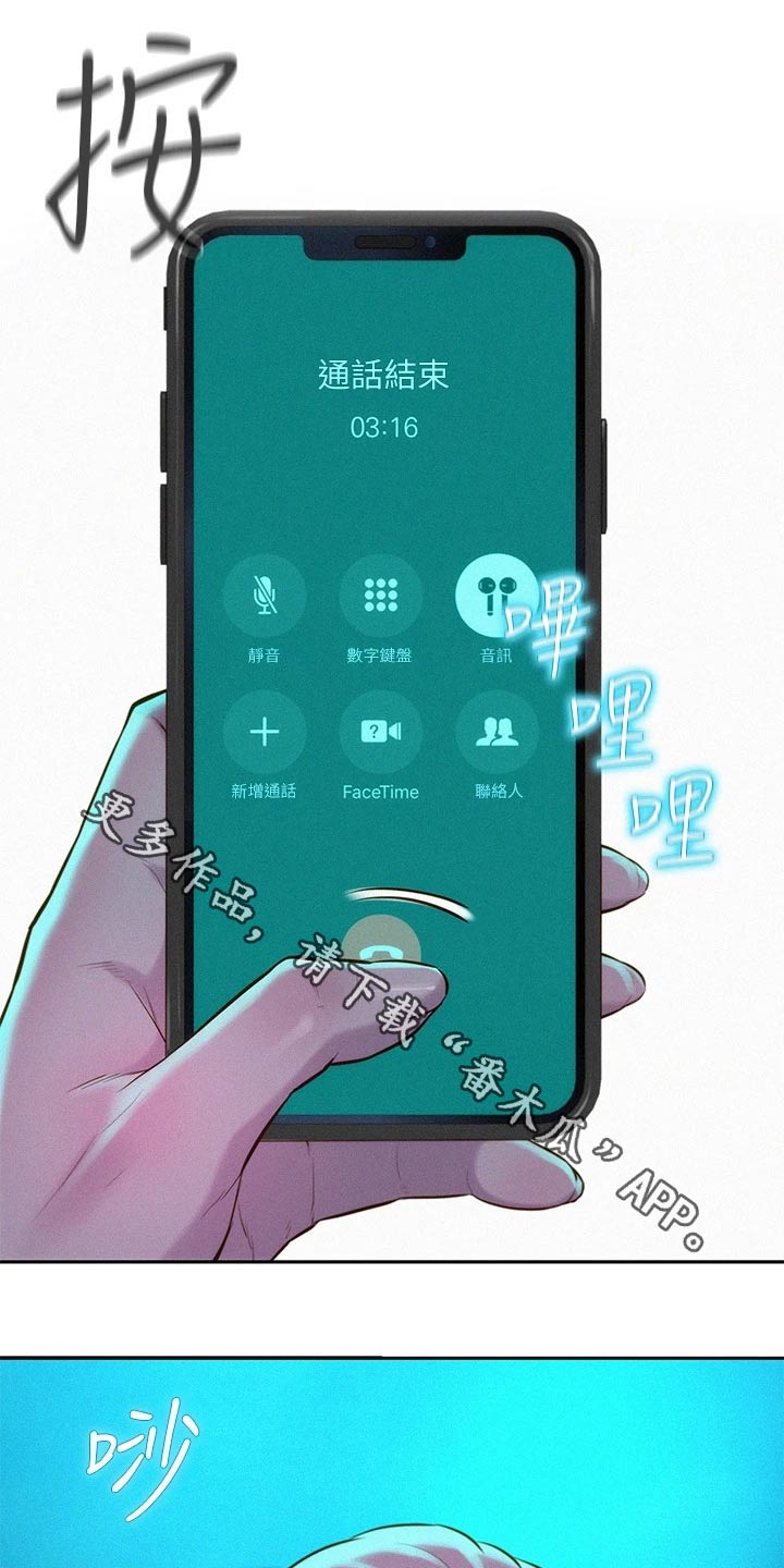 第22章：等你很久0