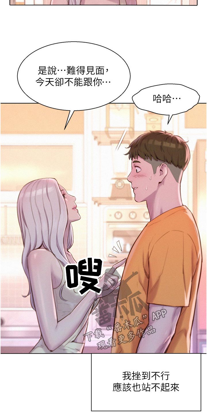 第59章：不用了1