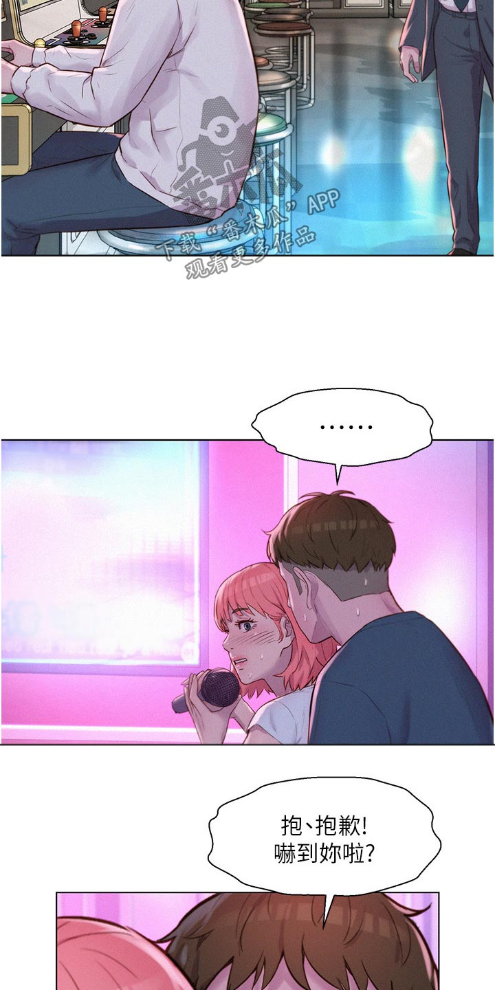 第63章：不找我2