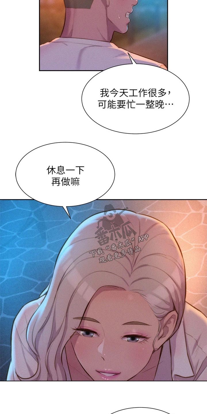 第28章：争锋相对2