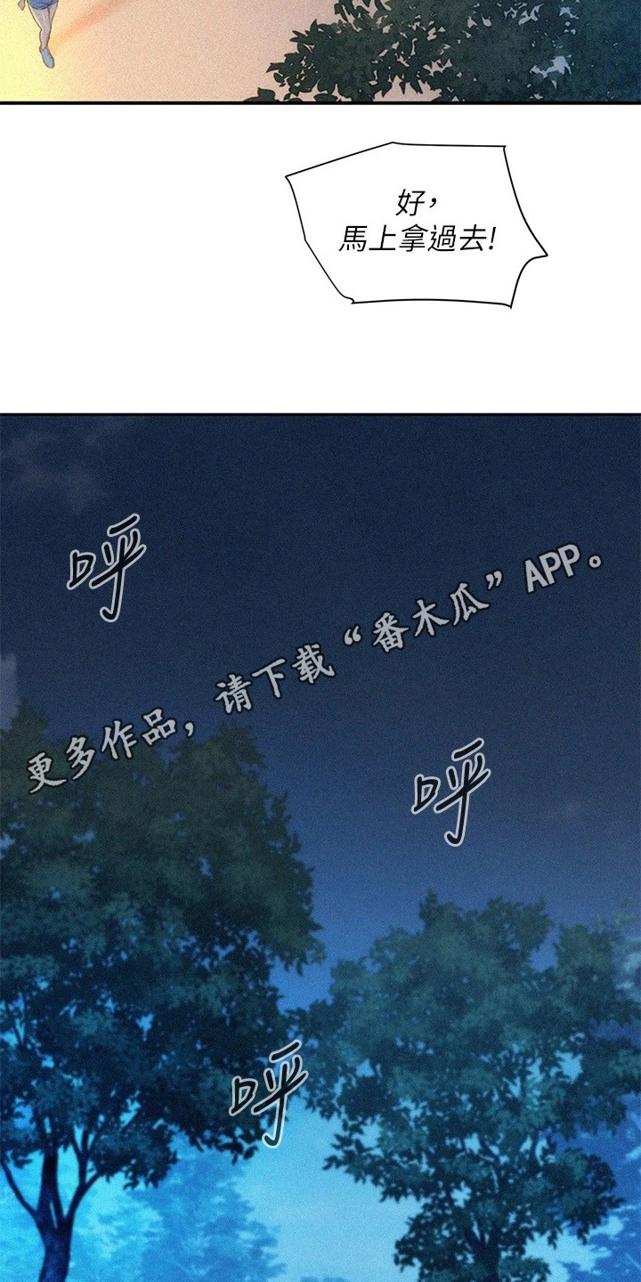 第4章：认错人4