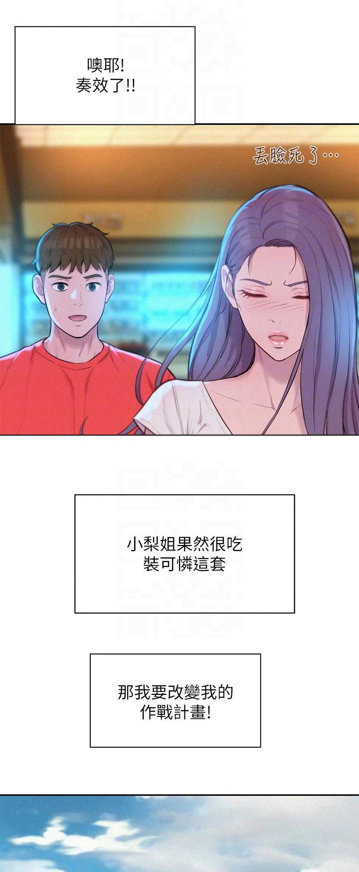 第44章：撒娇0