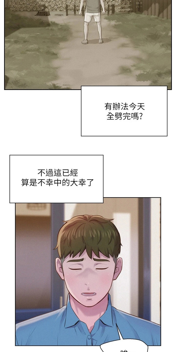 第9章：走错房间2