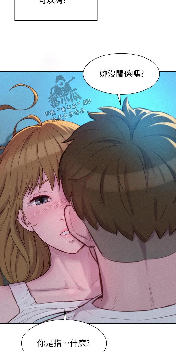 第40章：天赋异禀2