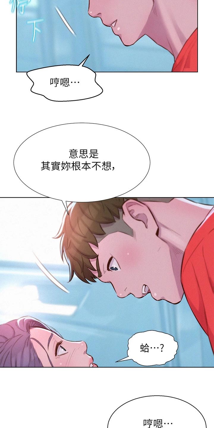 第46章：这小子2