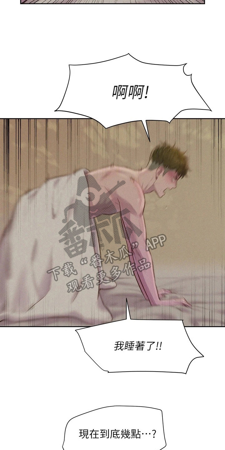 第8章：无话可说1